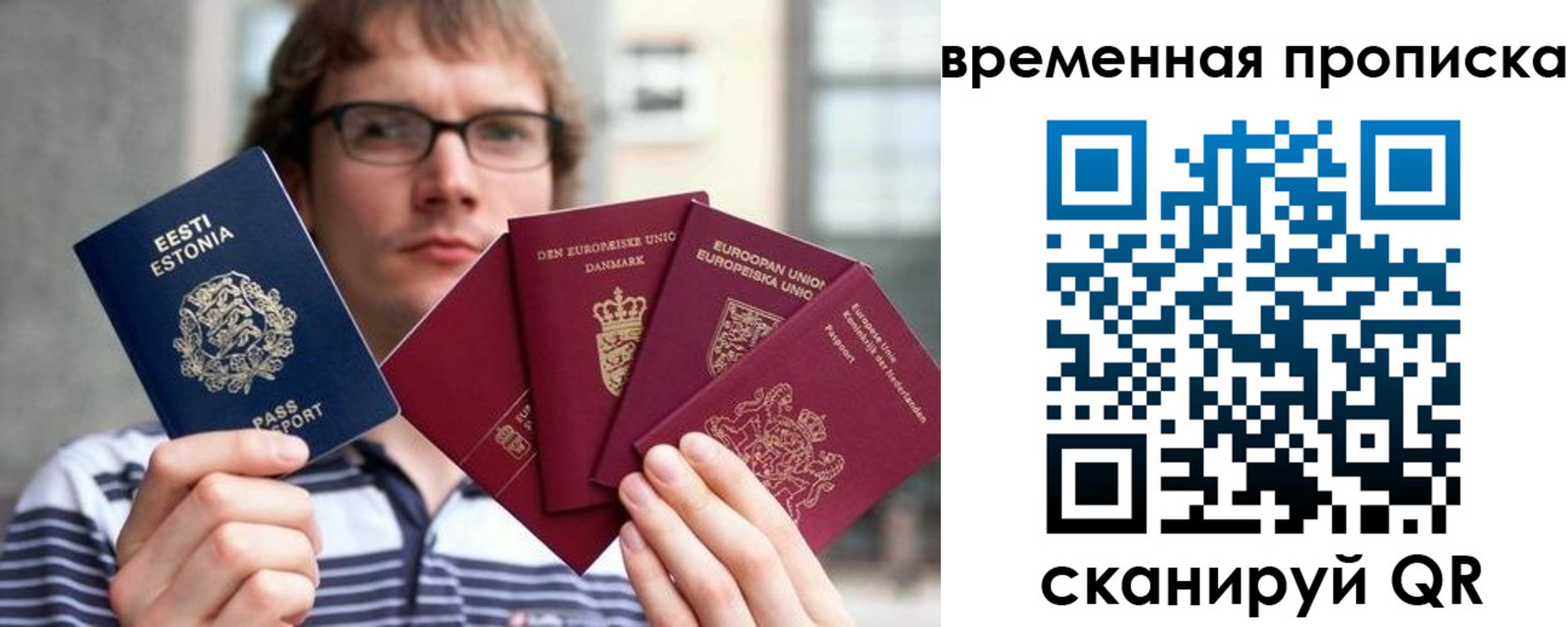 временная регистрация в квартире в Костроме