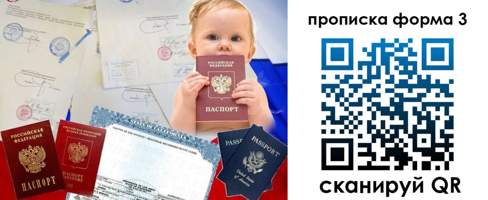 купить прописку в Костроме