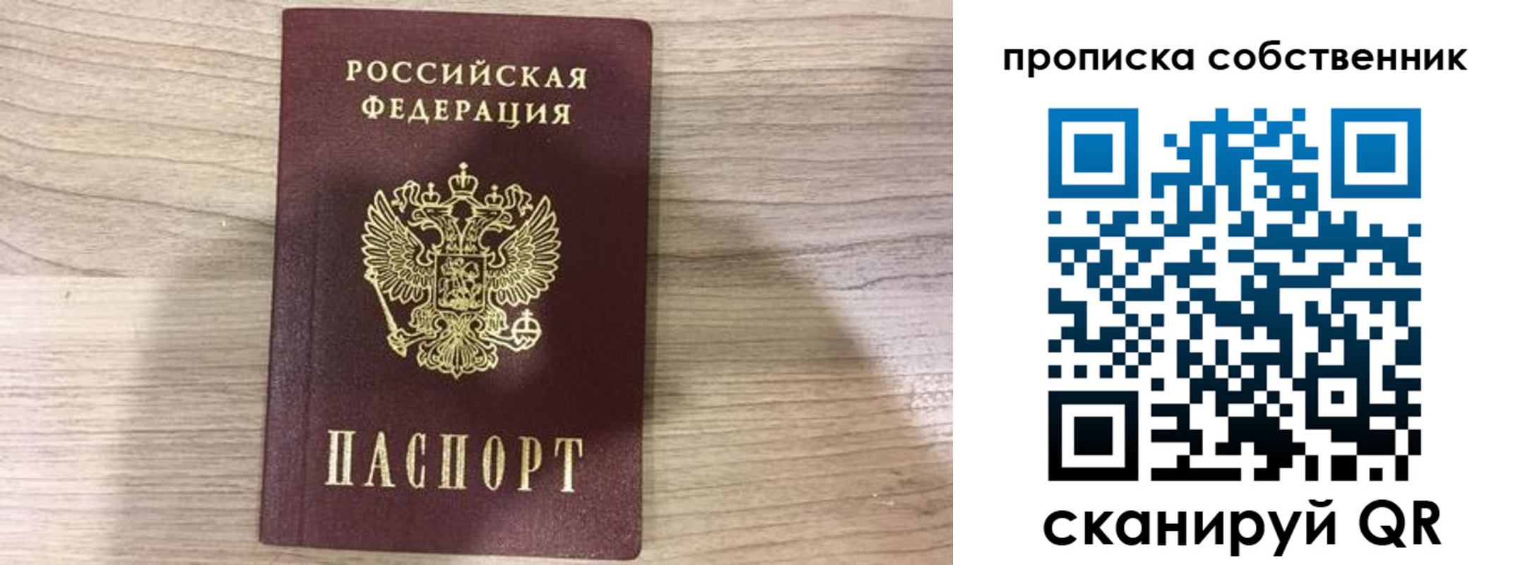 прописка регистрация в Костроме
