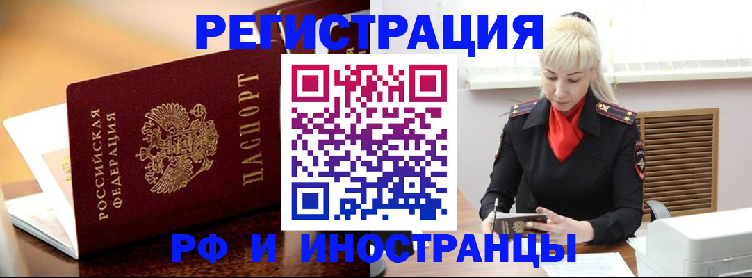 временная регистрация для всех в Костроме