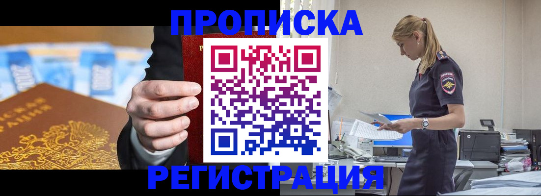 прописка от собственника в Костроме