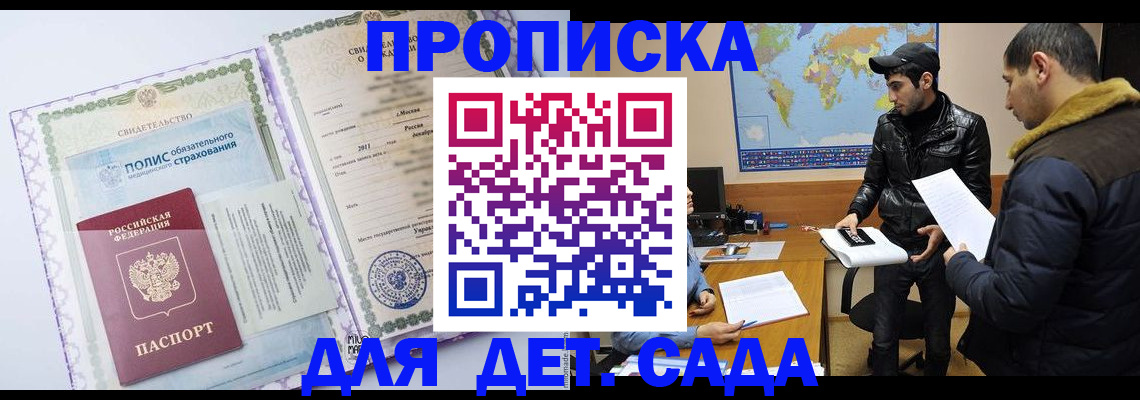 временная регистрация гарантия в Костроме